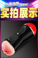 Dual Pleasure Stroker Cup for Men - Image 2
